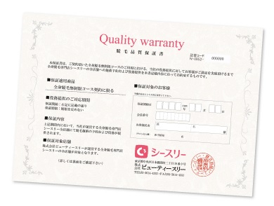 シースリー(C3)八戸店の脱毛は保証付き